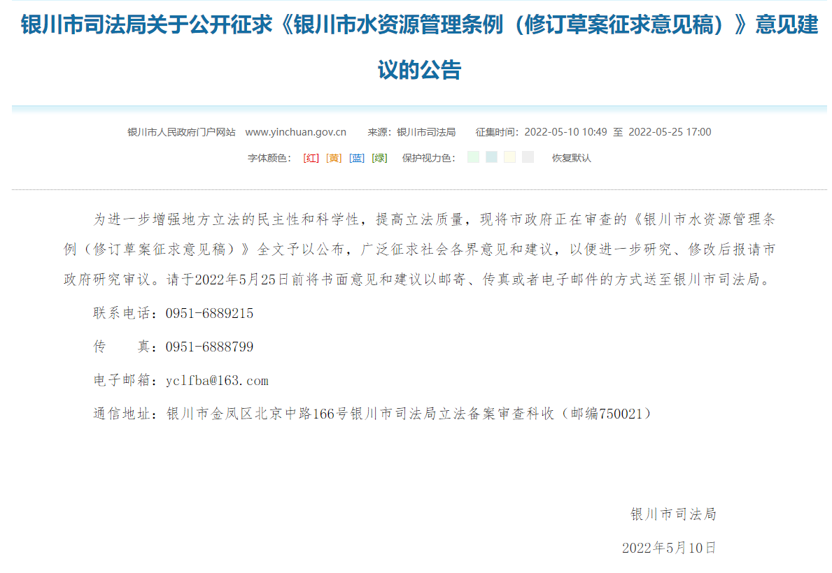 銀川市水資源管理:擬嚴(yán)格規(guī)范管理地下水取水工程 銀川市水資源管理:擬嚴(yán)格規(guī)范管理地下水取水工程