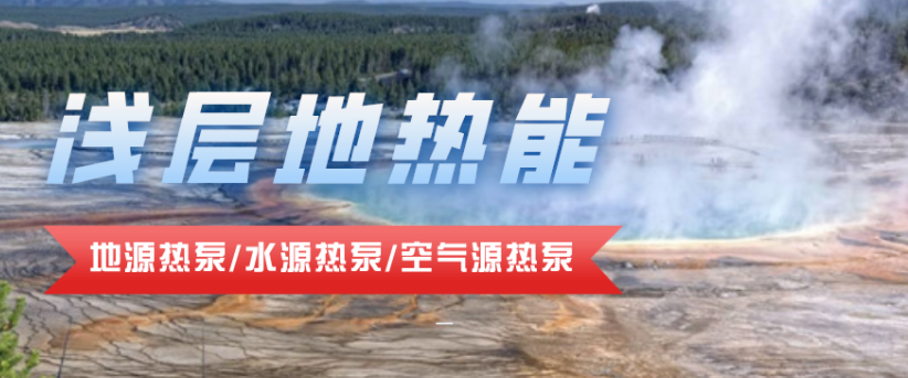 供暖面積35萬平方米!合肥新橋國際機場將投用地源熱泵系統-地大熱能 供暖面積35萬平方米!合肥新橋國際機場將投用地源熱泵系統-地大熱能