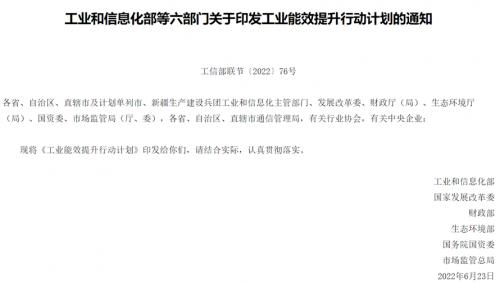 工業(yè)能效提升行動計劃：加快推進“地?zé)?”高效熱泵、智慧能源等多能互補利用-地大熱能