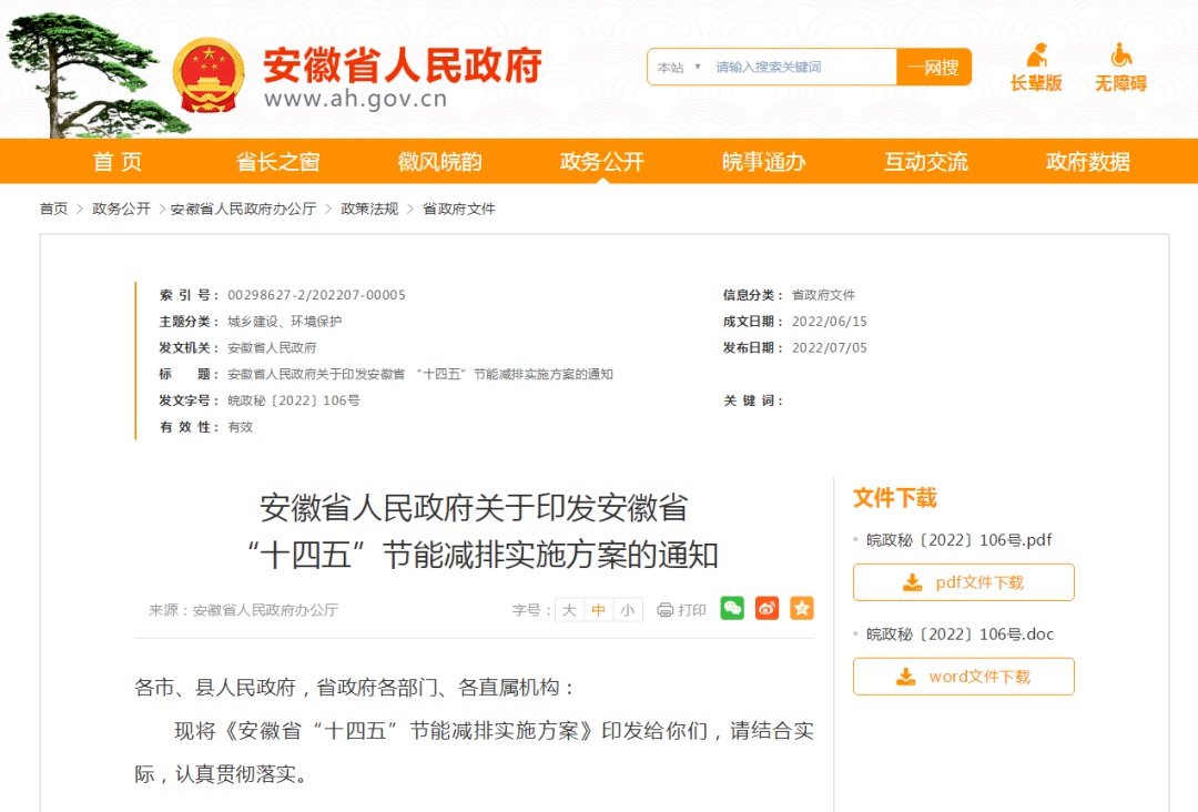 安徽十四五:因地制宜推廣熱泵、地熱等清潔低碳取暖方式-地大熱能 安徽十四五:因地制宜推廣熱泵、地熱等清潔低碳取暖方式-地大熱能