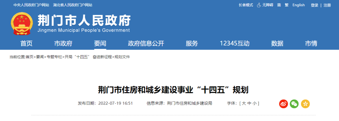 湖北荊門(mén)：支持地?zé)崮艿瓤稍偕茉匆?guī)?；瘧?yīng)用發(fā)展-地?zé)豳Y源開(kāi)發(fā)利用-地大熱能