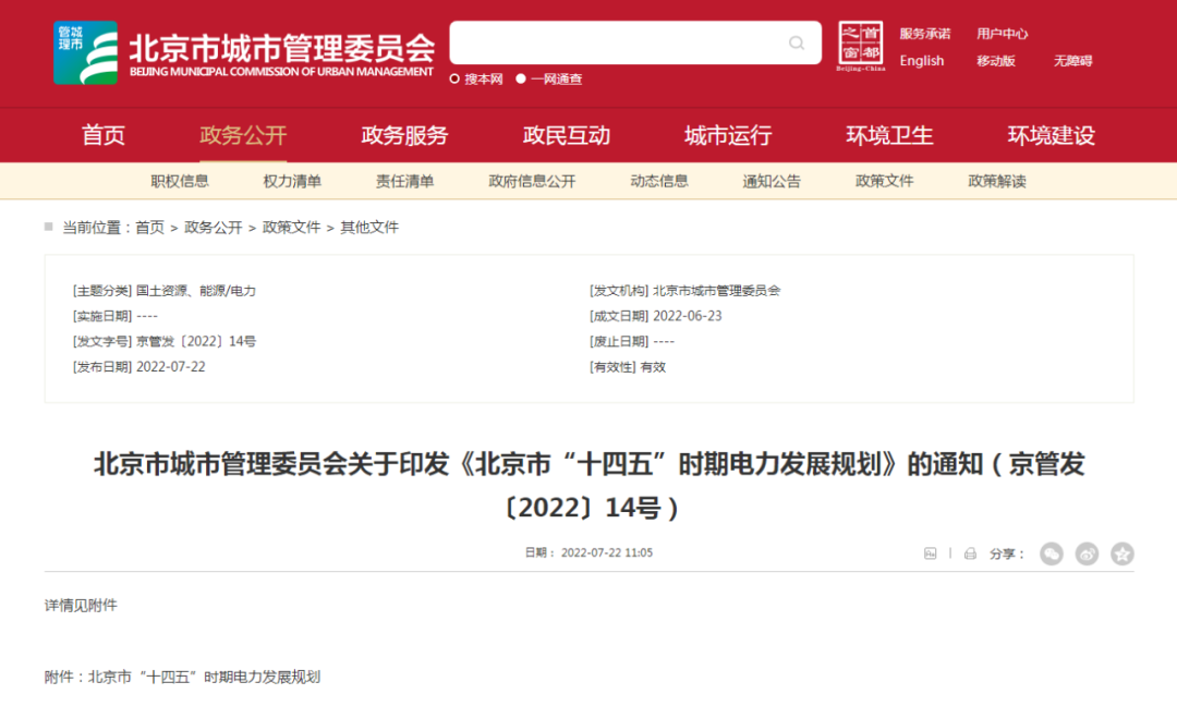 北京:十四五探索地源熱泵供暖系統在不同場景下應用模式-地大熱能 北京:十四五探索地源熱泵供暖系統在不同場景下應用模式-地大熱能