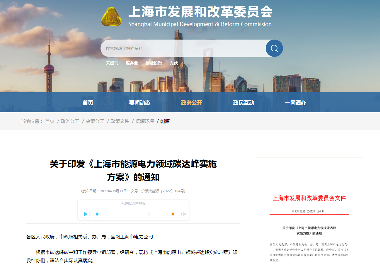 上海將規(guī)模化利用地熱資源 全市淺層地熱能供暖超1750萬平方米-地大熱能 上海將規(guī)模化利用地熱資源 全市淺層地熱能供暖超1750萬平方米-地大熱能