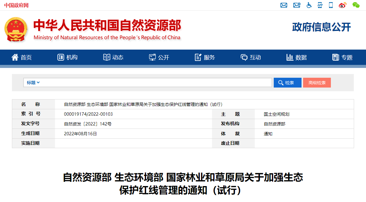 自然資源部印發(fā)通知！明確地?zé)豳Y源采礦權(quán)-地大熱能