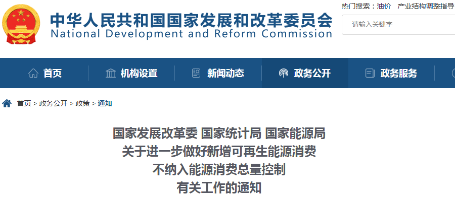 地熱能發電等可再生能源不納入能源消費總量控制-地大熱能 地熱能發電等可再生能源不納入能源消費總量控制-地大熱能