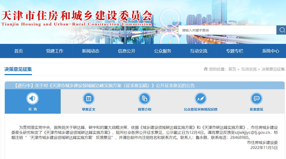 天津:因地制宜推進(jìn)淺層地?zé)崮堋⒅猩顚铀疅嵝偷責(zé)崮荛_發(fā)利用-地大熱能 天津:因地制宜推進(jìn)淺層地?zé)崮堋⒅猩顚铀疅嵝偷責(zé)崮荛_發(fā)利用-地大熱能