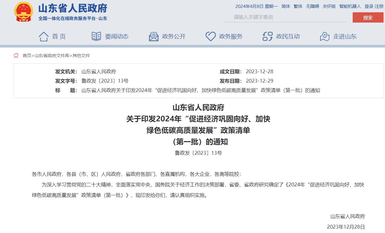 每口地熱井最高獎補100萬元！山東推進地熱能示范項目建設-地大熱能