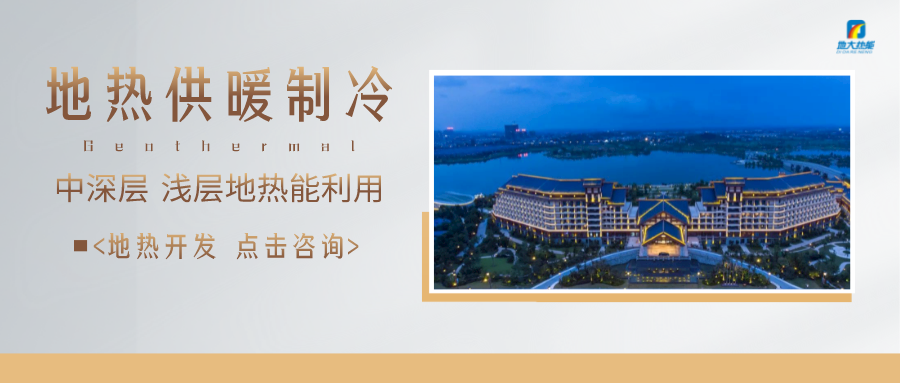 北京市最大規模再生水源熱泵項目啟動建設-地熱能開發利用-地大熱能 北京市最大規模再生水源熱泵項目啟動建設-地熱能開發利用-地大熱能