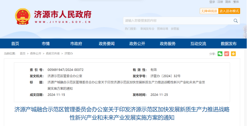 河南濟(jì)源著眼碳達(dá)峰、碳中和!重點(diǎn)發(fā)展地?zé)崮芄┡?xiàng)目建設(shè) -地大熱能 河南濟(jì)源著眼碳達(dá)峰、碳中和!重點(diǎn)發(fā)展地?zé)崮芄┡?xiàng)目建設(shè) -地大熱能