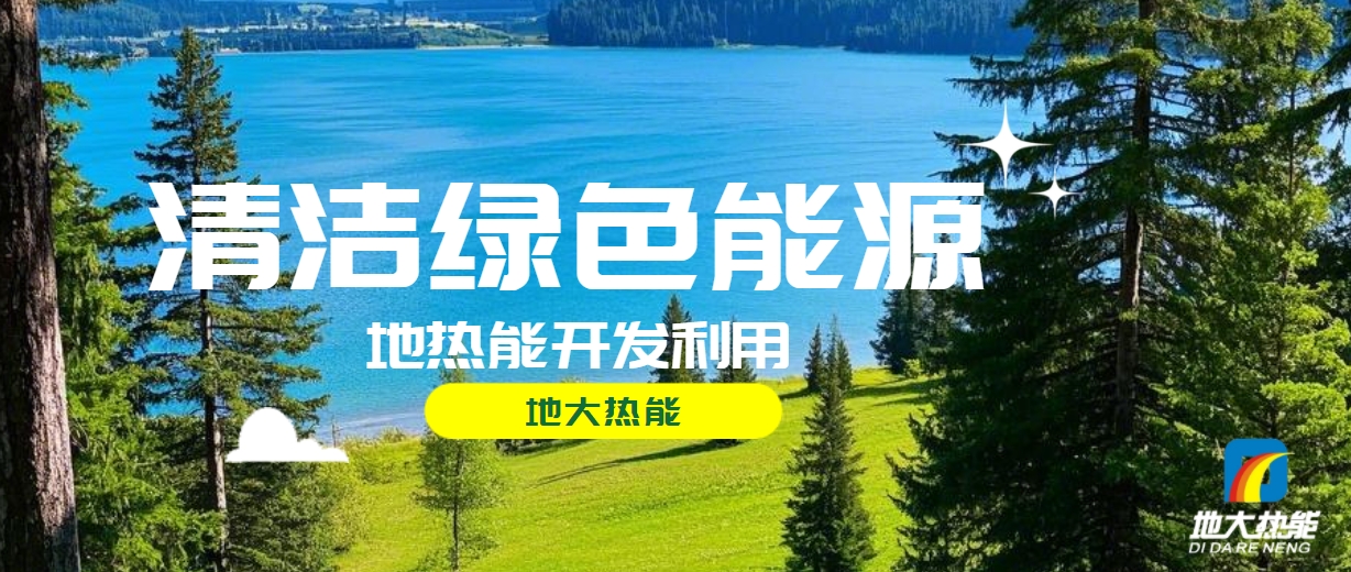 全面解析全球能源開發(fā)的現(xiàn)狀、未來趨勢和挑戰(zhàn)-可再生能源開發(fā)技術-地大熱能 全面解析全球能源開發(fā)的現(xiàn)狀、未來趨勢和挑戰(zhàn)-可再生能源開發(fā)技術-地大熱能
