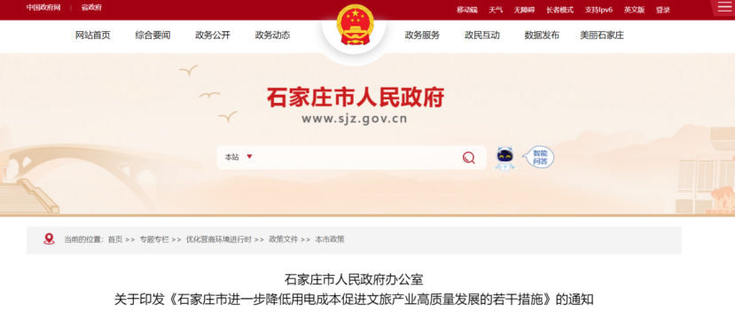 石家莊鼓勵文旅企業建設地源熱泵等新能源項目-地大熱能