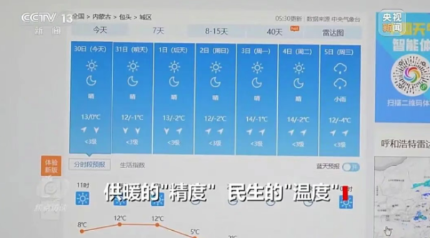 央視《焦點訪談》聚焦地熱能供暖-地大熱能
