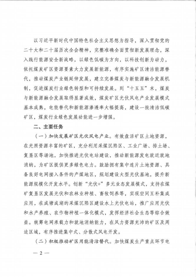 國家能源局:因地制宜建設“源網荷儲”協同控制的礦區智能微電網-地大熱能 國家能源局:因地制宜建設“源網荷儲”協同控制的礦區智能微電網-地大熱能