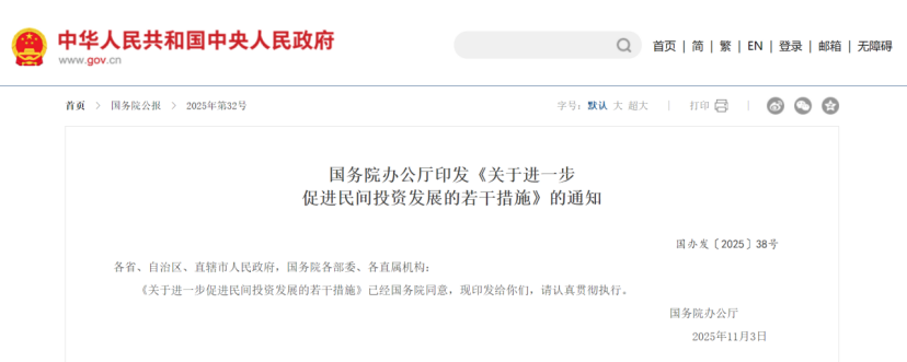 國務院辦公廳:進一步促進民間投資發展的若干措施-地大熱能 國務院辦公廳:進一步促進民間投資發展的若干措施-地大熱能