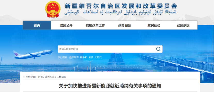 新疆零碳園區新能源就近消納:加快推動綠電直連發展-地大熱能 新疆零碳園區新能源就近消納:加快推動綠電直連發展-地大熱能